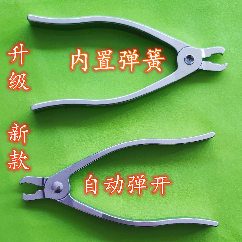 大小鼠耳標(biāo)鉗